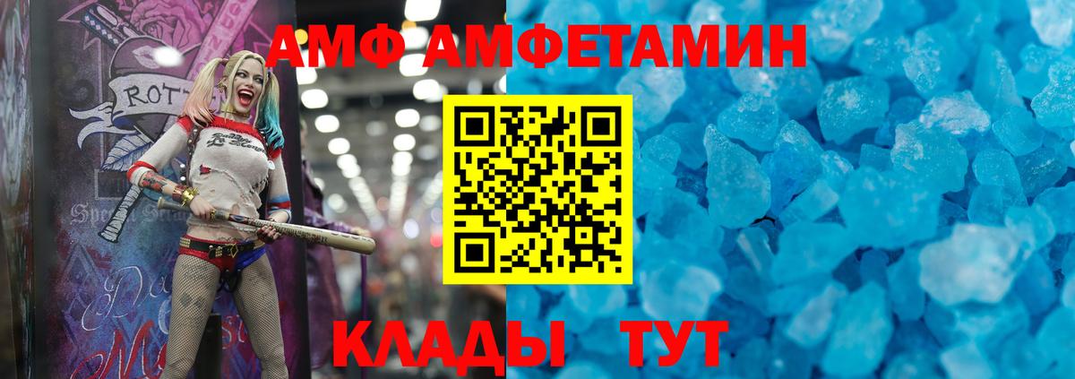 Зеленодольск  АМФ 98%  АМФ  Вход с VPN 