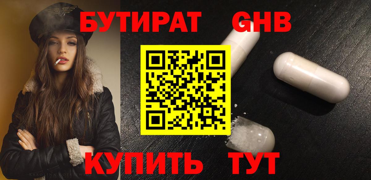 Бутират вода  Вход с VPN  Бутират  Зеленодольск 