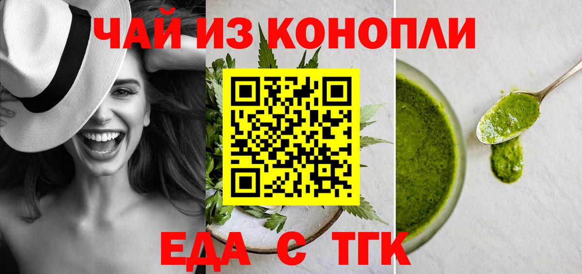 Canna-Cookies конопля  Вход с VPN  Зеленодольск 