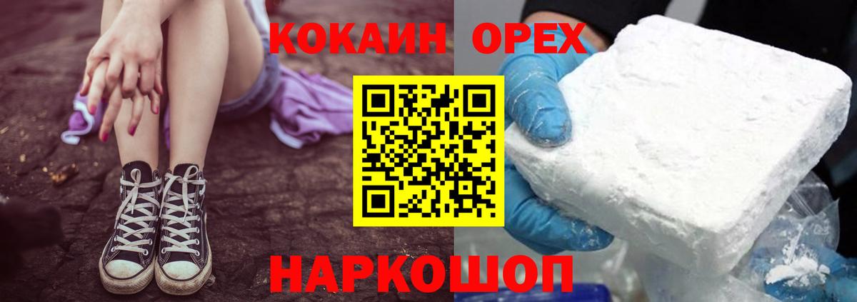 COCAIN 99% Зеленодольск