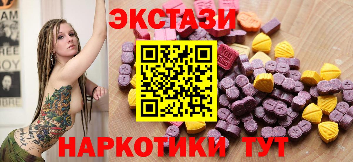Ecstasy XTC Зеленодольск