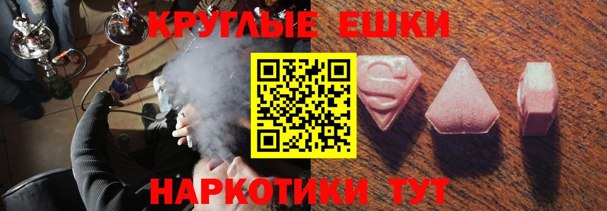 Экстази круглые  Вход с VPN  Ecstasy Punisher  omg сайт  Зеленодольск 