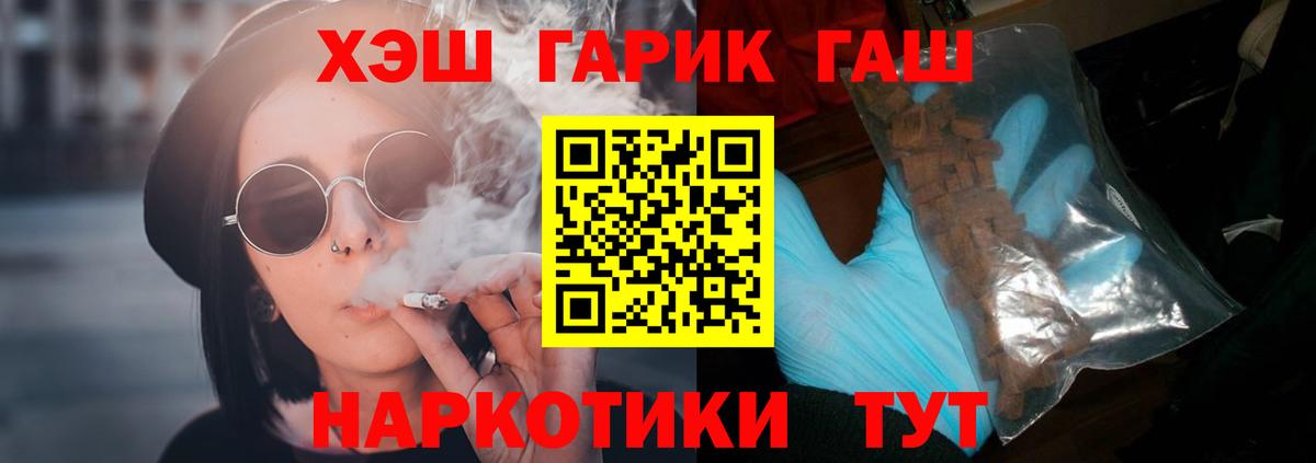 Зеленодольск  ГАШИШ AMNESIA HAZE  ГАШИШ Premium  Вход с VPN 