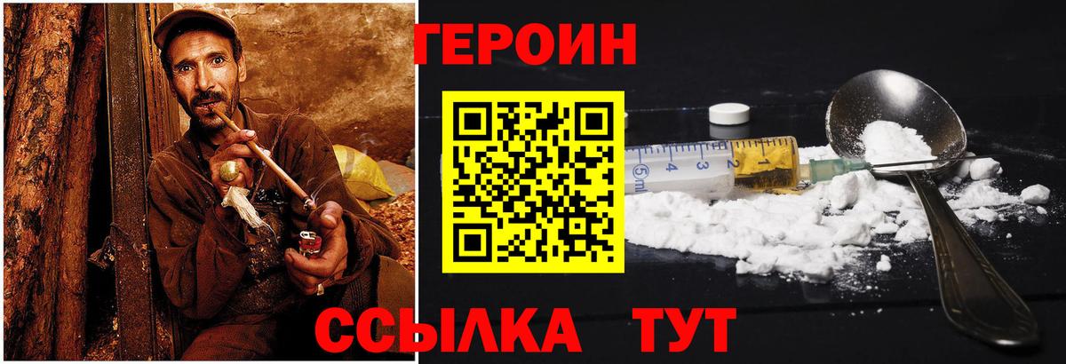Зеленодольск  ГЕРОИН Афган  Героин  Вход с VPN 