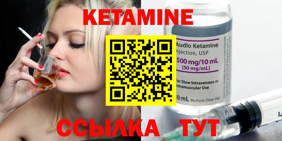 Кетамин ketamine Зеленодольск
