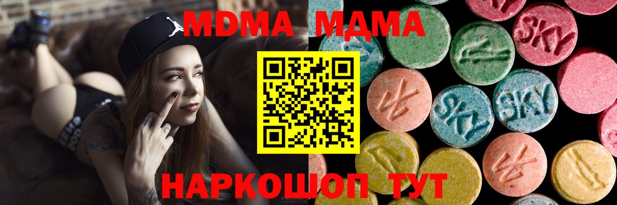 MDMA Molly Зеленодольск