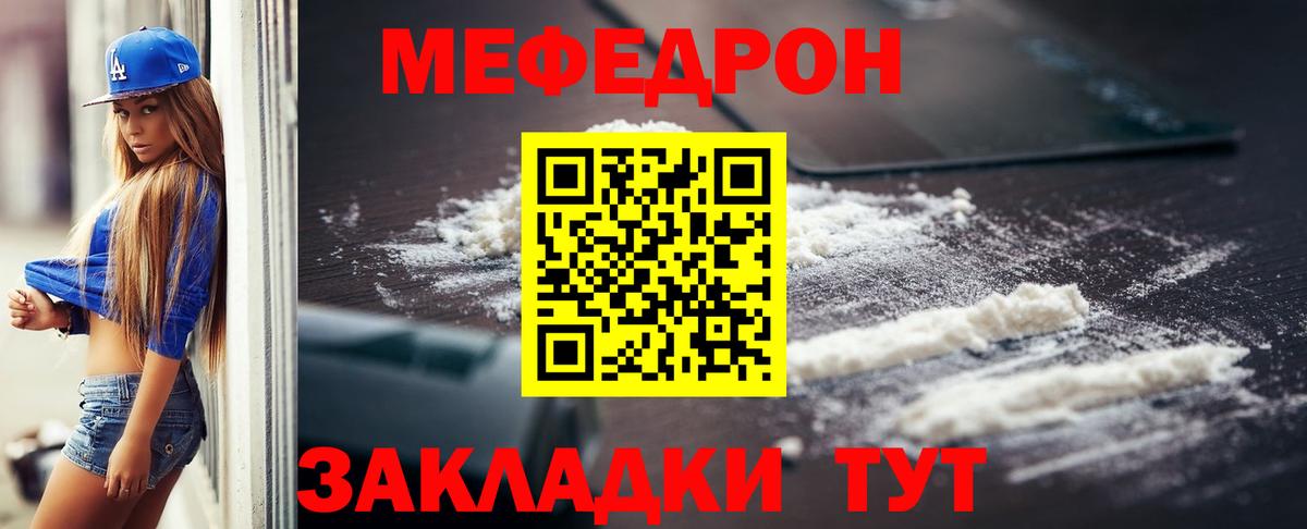 Зеленодольск  Мефедрон  Мефедрон кристаллы  Меф  Вход с VPN  Меф мяу мяу 