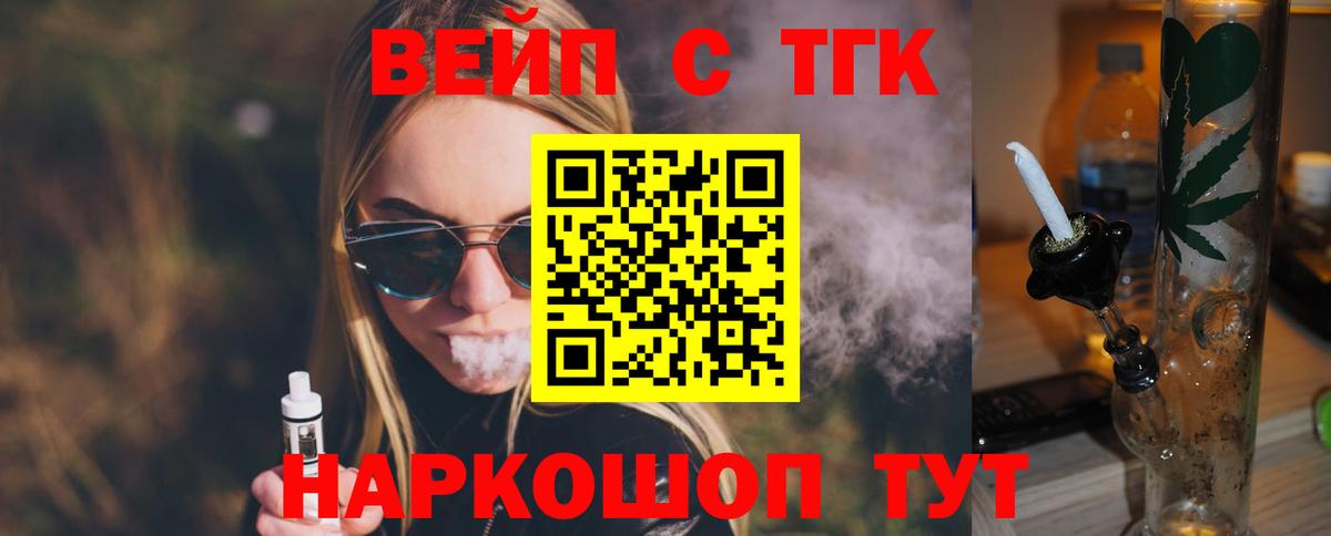 Дистиллят ТГК THC oil Зеленодольск